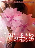 日韩AV在线观看无需播放器