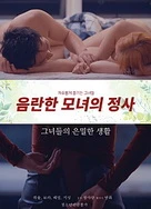 日美韩无专砖码高清视频