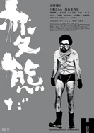 日韩av在线免费社区